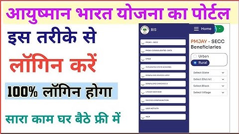 Setu portal par login problem solve 100%। अब ऐसे होगा सारा काम।Sk verma