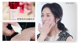 美周報 X SOFINA ALBLANC 輕燦妝系列_何妤玟&Daniel老師教你靠底妝營造好氣色~