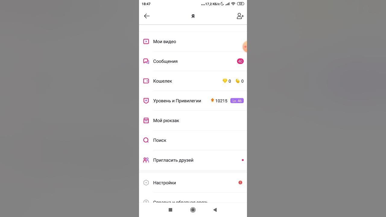 Как удалить сообщения в лайке. Блокировать человека в лайке. как заблокировать человека в лайке. как забанить человека в лайке. черный список в лайке.