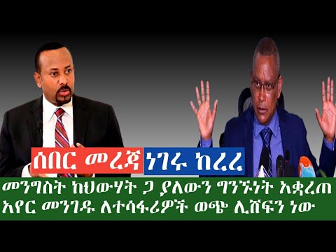 ቪዲዮ: የተሳፋሪዎች ግንኙነት ከአቮየር ወይም ከኤተር ጋር ነው?