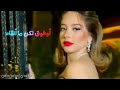 بيسان اسماعيل نور العين فيديو كليب حصري 2023 Bessan Ismail 