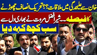 Sher Afzal Marwat Left PTI ? | Sher Afzal Important Media Talk | News For Imran Khan | Dunya News