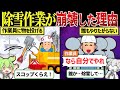 住民の理不尽な態度とブラック労働で超人手不足な除雪作業の末路【ずんだもん＆ゆっくり解説】