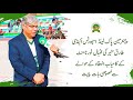 Chairman pakland sports academy tariq munir talks about successful organization of football team
