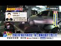 酒駕拒檢"飛車追逐"包夾逮人! 遇警心虛被逼停"秒認錯"│中視新聞 20260726