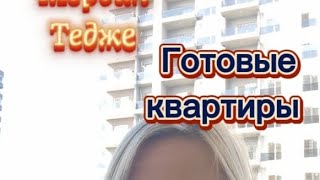 💥ГОТОВЫЕ #КВАРТИРЫ💥 ВТОРИЧКА САМЫЕ ВЫГОДНЫЕ ЦЕНЫ👍