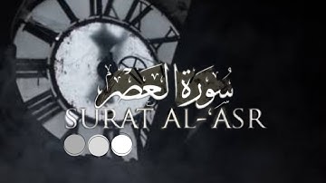 Surah Al - Asr (The Declining Day ) । سورة العصر‎ । With English Subtitles ।#whynottilawatmerijan