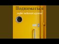 Лучшая лаунж музыка