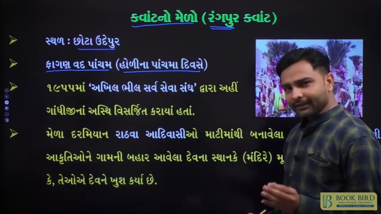 Day - 57 | ગુજરાતના લોકમેળાઓ  | પોલીસ ભરતી 2025-26 | POLICE FACTORY | Mission 100 Days