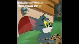 Tom & Jerry funny cartoon video| #cartoon #funny #cartoons #shorts #short