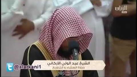 الم تر الى الملأ من بني اسرائيل من بعد موسى ،سورة البقرة تلاوة من صلاة التراويح لعبد الولي الاركاني