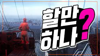 간단 플레이 후기 – 인더스트리아 2 [ 그래서 괜찮아?! ]