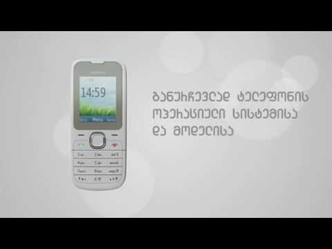 SmartPAY - თანხის გადარიცხვა