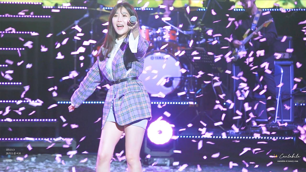 [181013 JB카드콘서트] 안녕이라고 말하지마 - 다비치 이해리 직캠 ✨