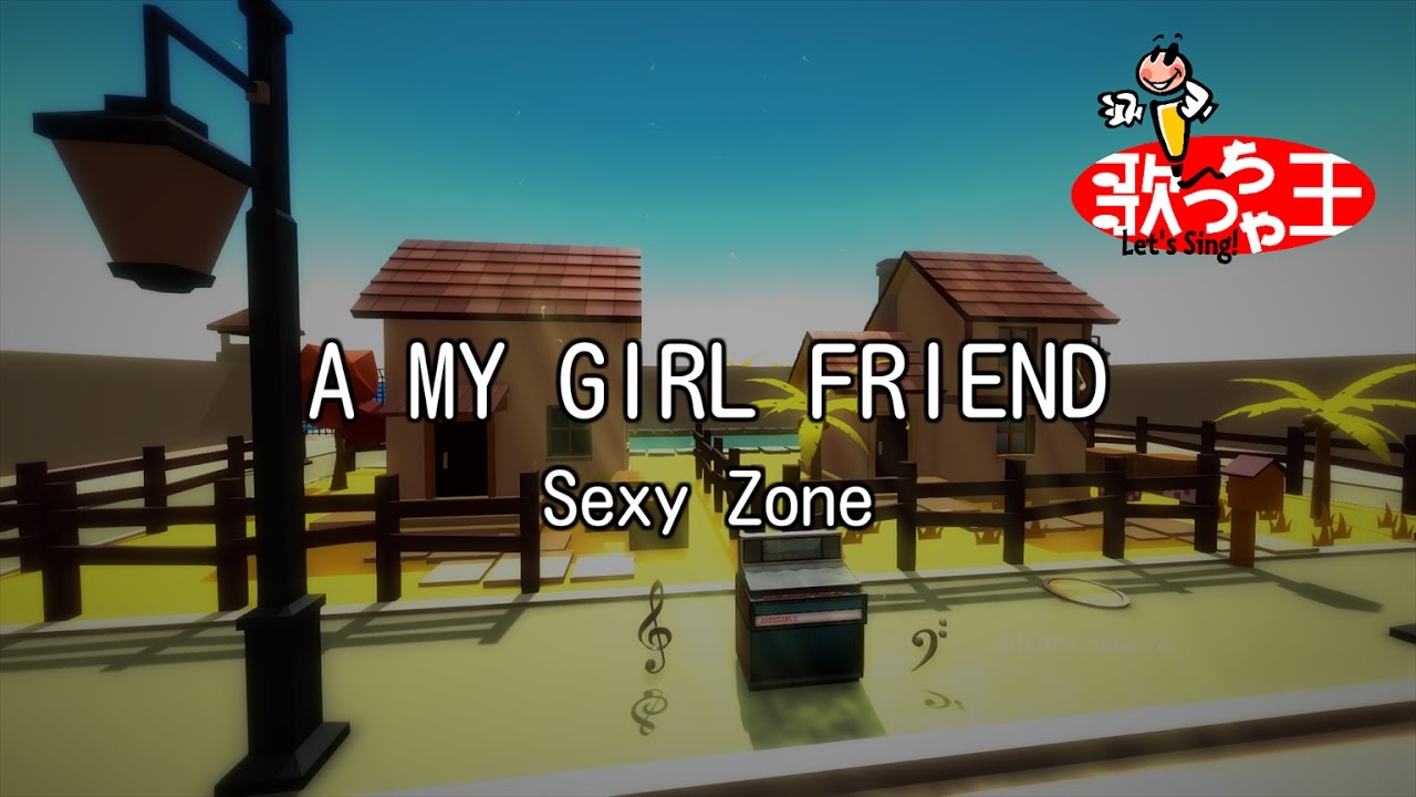 カラオケ A My Girl Friend Sexy Zone Youtube