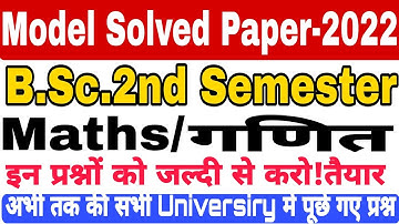 🔴Live|Maths important question B.Sc 2nd Semester 2022|Matrix and different equations & Geometry