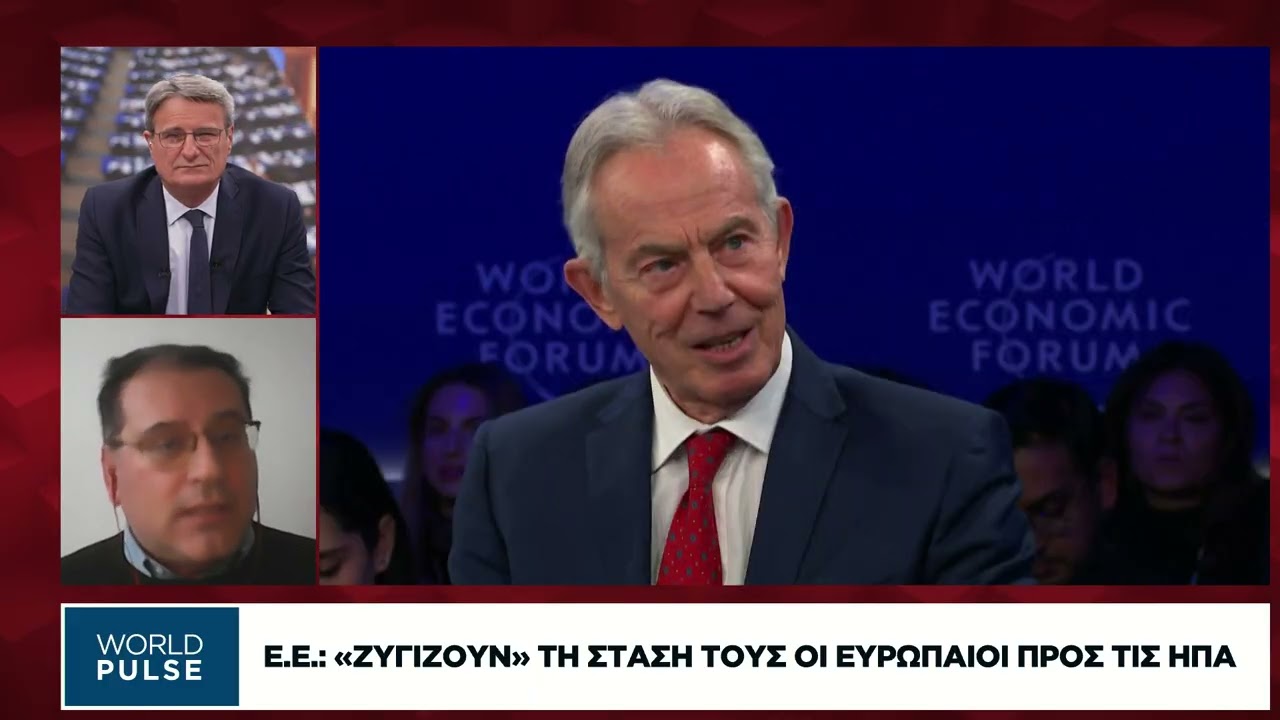 Ο Τραμπ στο δρόμο να τα αλλάξει όλα: Παγκόσμιους θεσμούς, διπλωματία και διεθνείς σχέσεις