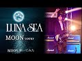 【LUNA SEA】MOON/SUGIZO ＆ INORANパート【両方弾いてみた】