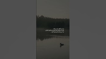 ﴿والله يريد أن يتوب عليكم﴾ تلاوة قصيرة للشيخ خالد الجليل