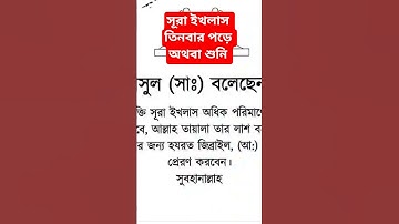 #سورة_الإخلاص #foryou #ikhlas #egzonibrahimi