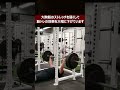 【今すぐやめろ】大胸筋が成長しなくなるベンチプレス(科学的胸トレ) #shorts