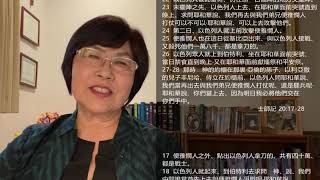 EFCLA 2021 0917 與神的親密時分 靈修分享