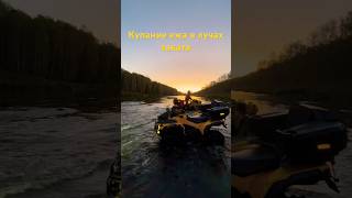 #речка приезжали в брод и тут захотелось похулиганить #rock #metal #music #offroad #brp #adventure