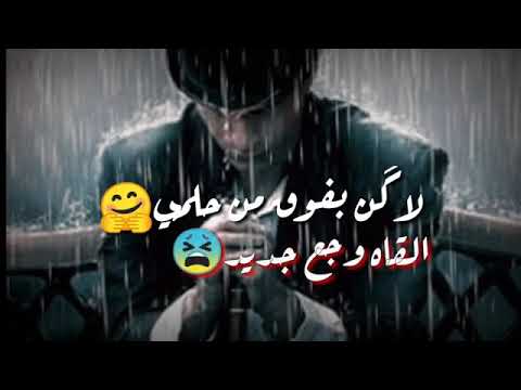 اغاني عربية حزينة حالات واتس طول عمري بحلم اني اكون انسان سعيد