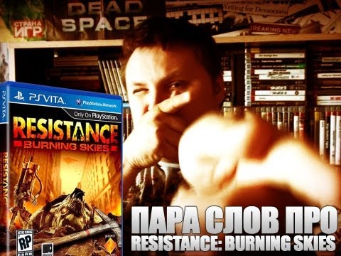 Vidéo: Resistance: Burning Skies, Démo Gravity Rush Sur Le PlayStation Store De L'UE