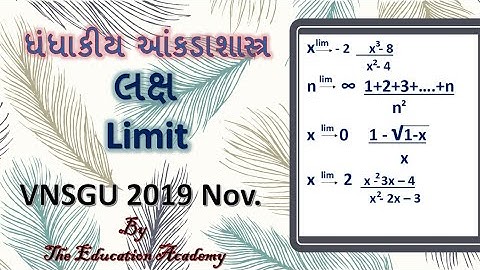 Vnsgu 2019 | Limit | લક્ષ| આંકડાશાસ્ત્ર | Statistics| b.com / BBA / BSC / BCA /12 Commerce