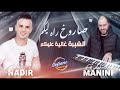 Cheb Nadir 22 Saroukh Rah Likom Lbayda Ghalya 3likom شنايفك شنايفي 
