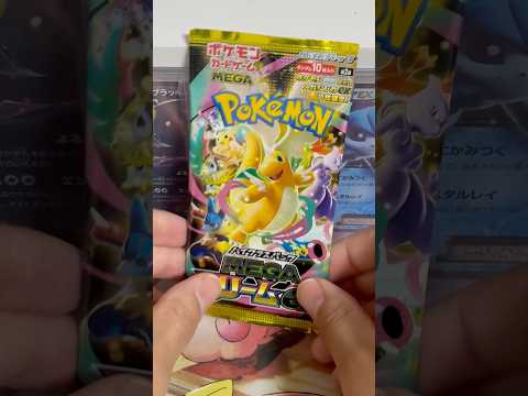 【ポケカ】メガドリームexいつ当たるかな？５月12日 #ポケモンカード #ポケカ #ポケモン