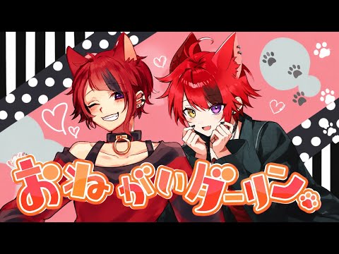 おねがいダーリン新旧比較