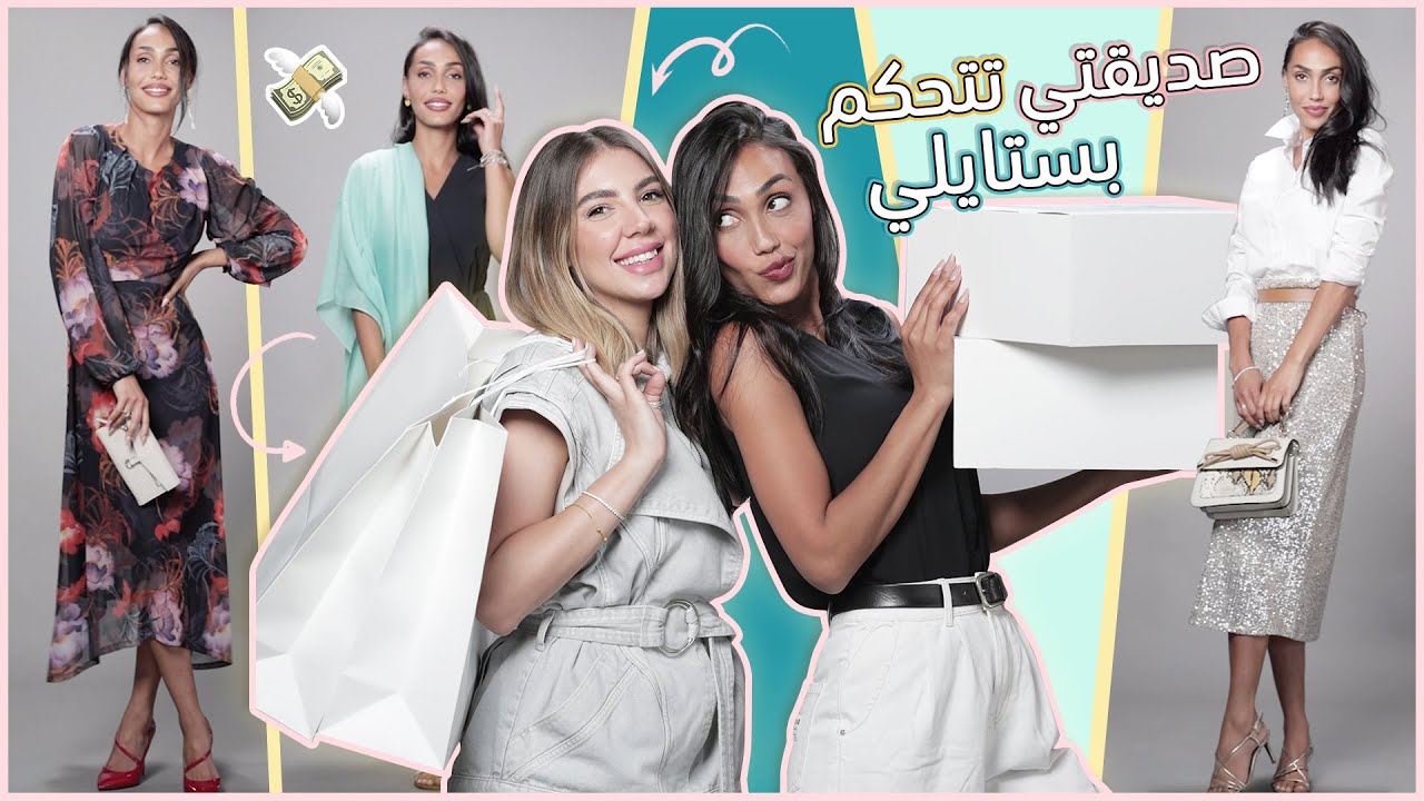 6 حيل جنون رح تغير ستايل ملابسك وتصغر خصرك 🤩 | مع سارا صوفي وليلى