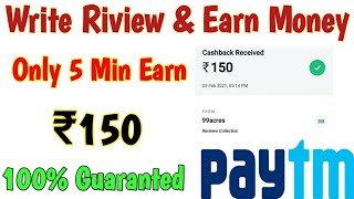 Work Frome Home | Make Money Online | Part Time Job | Free Paytm Cash
