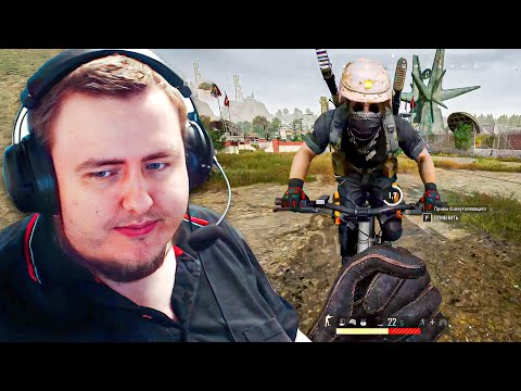 Видео: РЕК НАЕХАЛ НА ВЕЛОСИПЕДЕ НА ЛАМАНТИНА. PUBG