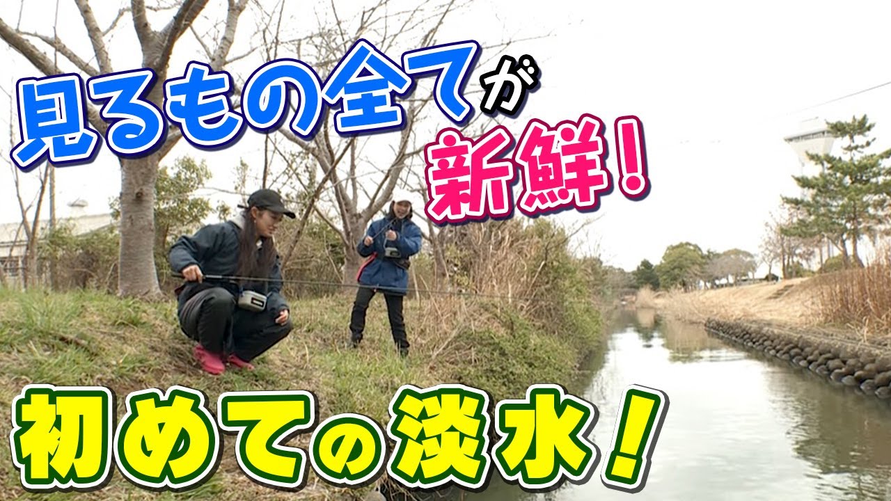 GO!GO!九ちゃんフィッシング #520　「新アングラーズアイドルが釣り入門！ 楽しい淡水ウキ釣りに挑戦」