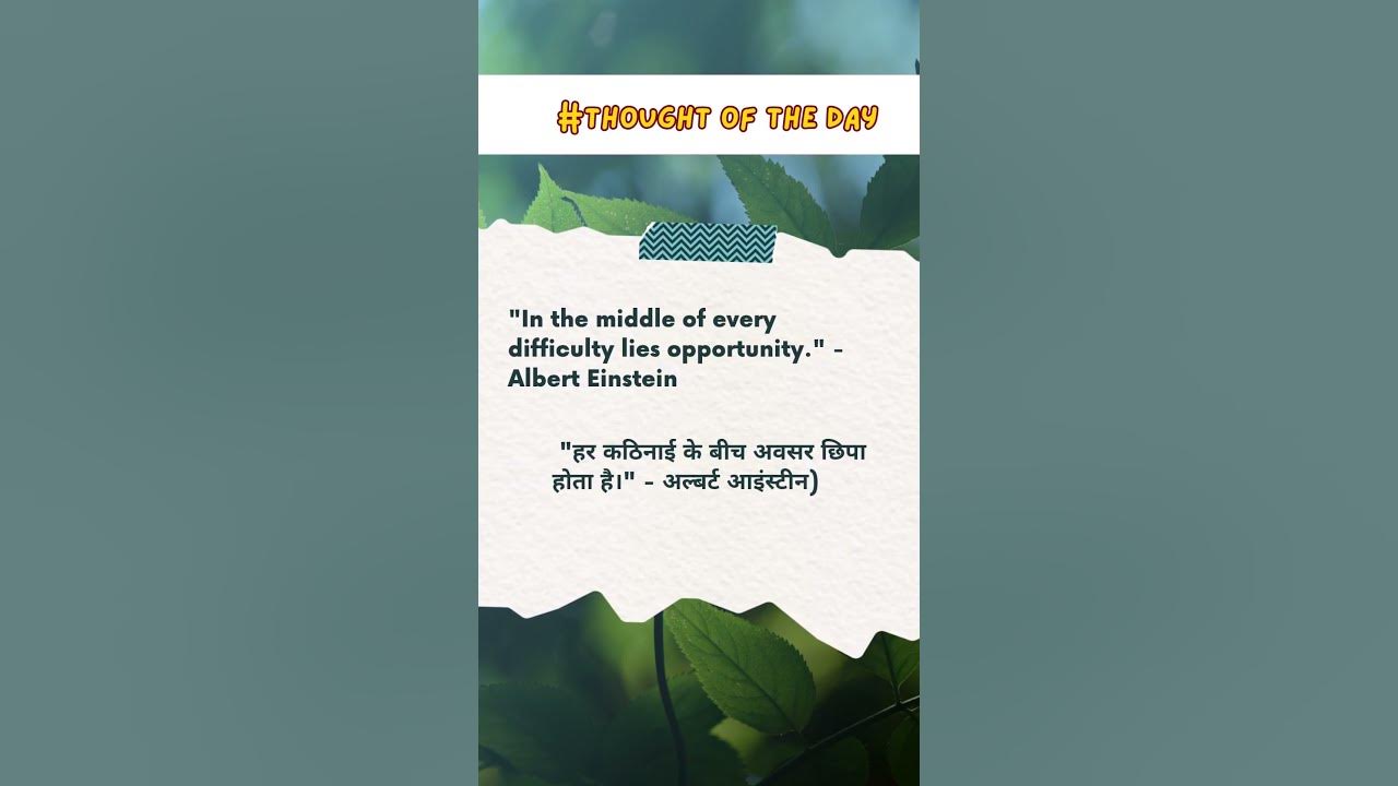 thought-of-the-day-empowering-quotes-for-school-assembly-impact