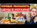 Food Prices In Ukraine Are CRAZY How Can We Survive