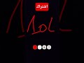 حطى اشتراك