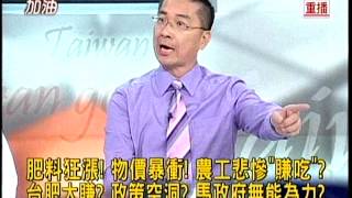 20120813新台灣加油part6