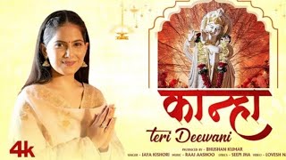 Kanha Teri deewani (slowed reverb song) most relaxing song //kanha Teri deewani jaya kishori bhajan