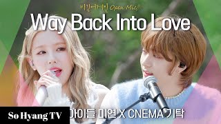 Miniatura de vídeo de "Miyeon (미연) & KiTak (기탁) - Way Back Into Love | Begin Again Open Mic (비긴어게인 오픈마이크)"