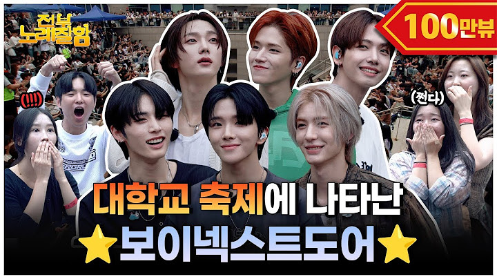 [ENG] 댄스 동아리를 불렀는데 남자 아이돌 그룹이 나오면 생기는 일?! | 전부 노래 잘함 Ep.114