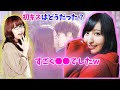 佐倉綾音の初キスの話に興味津々な矢作紗友里w