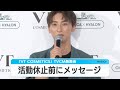 AAA與真司郎、活動休止前ドームツアー「最後ではない」 ファンへメッセージ