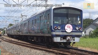 伊豆箱根鉄道駿豆線3000系3506編成HAPPY PARTY TRAIN黒澤ルビィヘッドマークIS04三島二日町～IS05大場間【はやぶさ物語】HDR-CX680