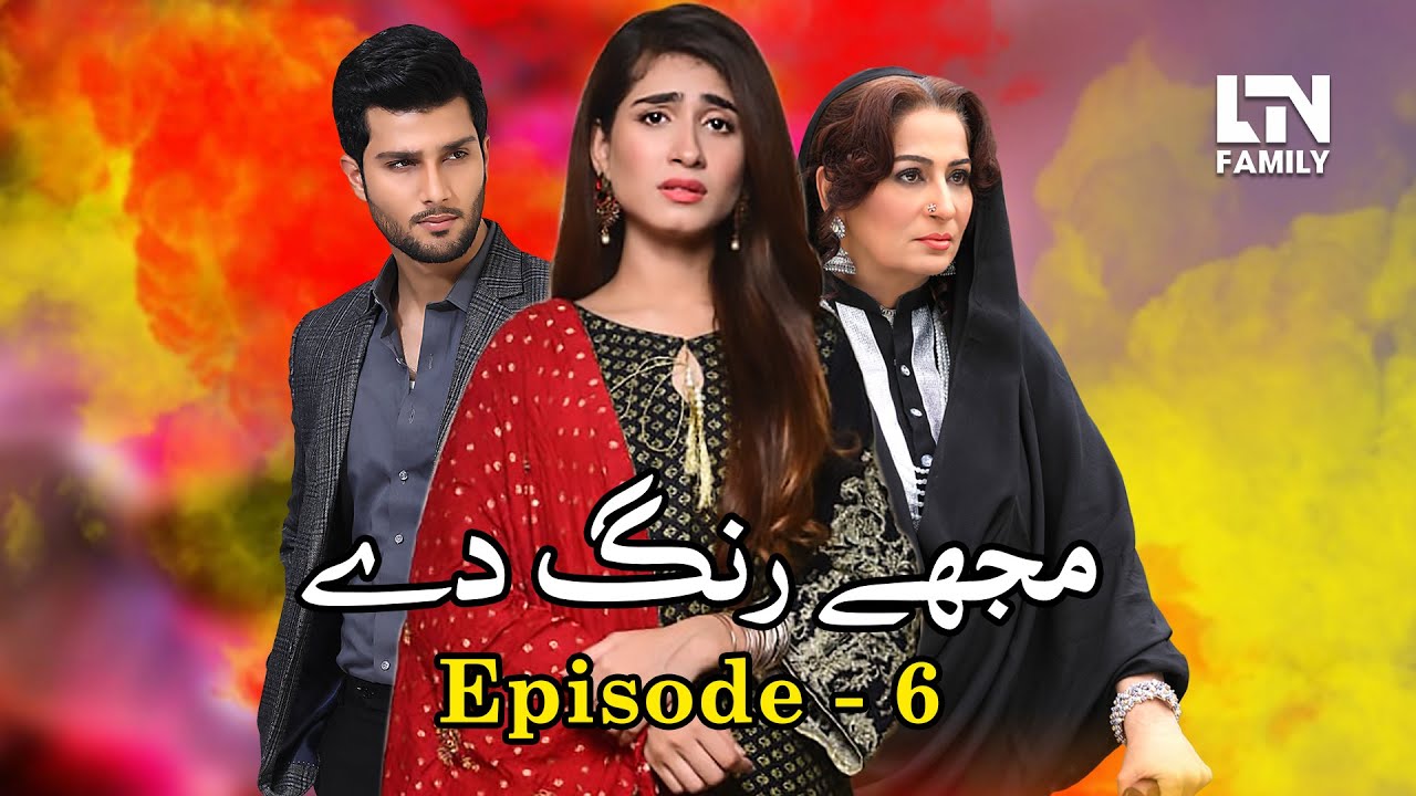 Mujhe Rang De Episode 6  LTN 1 Jun