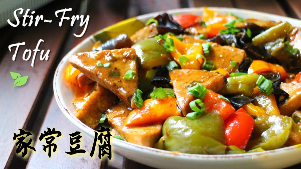 Home Style Stir Fry Tofu 家常豆腐 Uses only 1 seasoning 只用一个调味料的家常菜  Vegan Chinese Dish 素食 | Learn More About Chinese Food