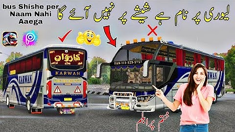 How to bus simulator Indonesia livery Shishe per Naam nahi Ati Hai /Shishe per Naam Nahi Aata Hai 😱